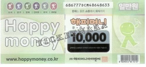 도서 / 문화 상품권 해피머니 1만원