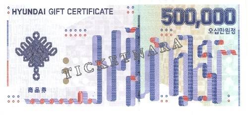 백화점 상품권 현대상품권 50만원
