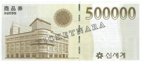 백화점 상품권 신세계상품권 50만원