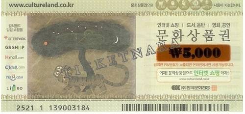 도서 / 문화 상품권 컬쳐랜드 5천원