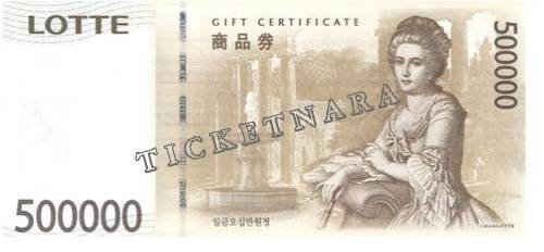 백화점 상품권 롯데상품권 50만원