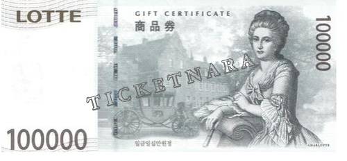 백화점 상품권 롯데상품권 10만원